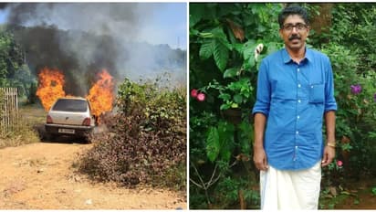 വീട്ടിൽ നിന്ന് 4 കി.മീ അകലെയെത്തിയ കാർ പെട്ടെന്ന് അഗ്നിഗോളമായി; മുൻ സഹകരണ ബാങ്ക് മാനേജർക്ക് ദാരുണാന്ത്യം