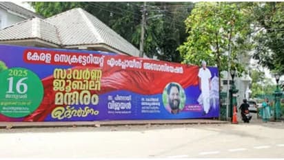 മുഖ്യമന്ത്രിയുടെ ചിത്രമടങ്ങിയ കൂറ്റൻ ഫ്ലക്സ് സെക്രട്ടറിയേറ്റ് ഗേറ്റിൽ, പിഴ അടച്ച് എംപ്ലോയ്സ് അസോസിയേഷൻ