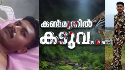 'കടുവ പിന്നിൽ നിന്ന് ചാടി എന്റെ മുകളിലേക്ക് വീണു'; ആക്രമണത്തിന്റെ ഞെട്ടൽ മാറാതെ ആര്ആര്ടി സംഘാംഗം ജയസൂര്യ