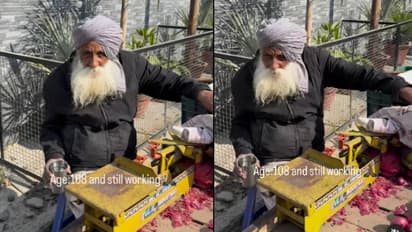 108 साल की उम्र में भी जिंदादिली की मिसाल! सब्ज़ी बेचते बुजुर्ग का वीडियो वायरल