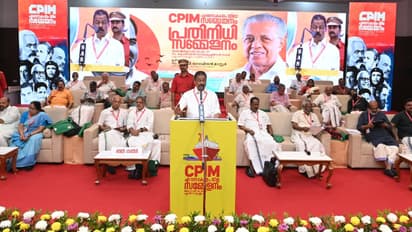 'ചില നേതാക്കൾക്ക് ഫോണോമാനിയ, താടിയും മീശയും വടിക്കുന്നത് പോലും വാർത്തയാക്കുന്നു'; സിപിഎം സമ്മേളനത്തിൽ പരിഹാസം