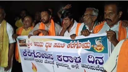 ನಾವು ಭಾರತದಲ್ಲಿದ್ದೇವಾ, ಪಾಕಿಸ್ತಾನದಲ್ಲಿದ್ದೇವಾ? ಮತ್ತೆ ರಣರಂಗವಾಯ್ತು ಕೆರೆಗೋಡು ಹನಮಧ್ವಜ ಸಂಘರ್ಷ!