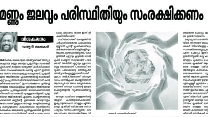എലപ്പുള്ളി മദ്യനിർമാണ ശാല: കൃഷിക്കാരിലും കർഷക തൊഴിലാളികളിലും ആശങ്ക ഉണ്ടാക്കി; നിലപാട് പരസ്യമാക്കി സിപിഐ ലേഖനം