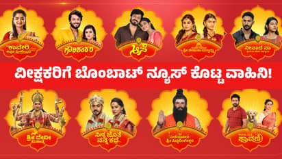 ಕನ್ನಡ ಕಿರುತೆರೆ ವೀಕ್ಷಕರಿಗೆ ಸಿಕ್ಕಾಪಟ್ಟೆ ಖುಷಿ ಆಗುವ ಸುದ್ದಿ ಕೊಟ್ಟ ಸ್ಟಾರ್‌ ಸುವರ್ಣ ವಾಹಿನಿ! 