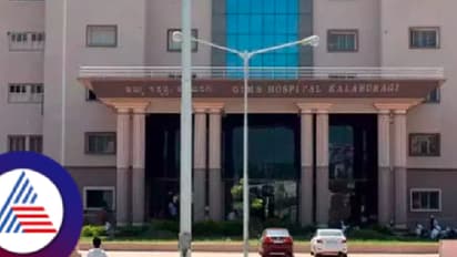 ಖರ್ಗೆ ತವರು ಕ್ಷೇತ್ರದಲ್ಲೇ ಇದೆಂಥ ಸ್ಥಿತಿ? ಮೊಬೈಲ್ ಟಾರ್ಚ್ ಬೆಳಕಲ್ಲೇ ಗರ್ಭಿಣಿಗೆ ಹೆರಿಗೆ ಮಾಡಿಸಿದ ವೈದ್ಯರು!