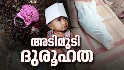 കുറ്റമേറ്റ ഹരികുമാറിനെ വിശ്വസിക്കാതെ പൊലീസ്; ദേവേന്ദു കൊലപാതകത്തിൽ മാതാപിതാക്കളെ വീണ്ടും ചോദ്യം ചെയ്യുന്നു