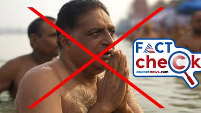 അവിശ്വാസിയായ പ്രകാശ് രാജ് മഹാകുംഭമേളയില്‍ പങ്കെടുത്തോ? എന്താണ് ചിത്രത്തിന്‍റെ യാഥാര്‍ഥ്യം? Fact Check