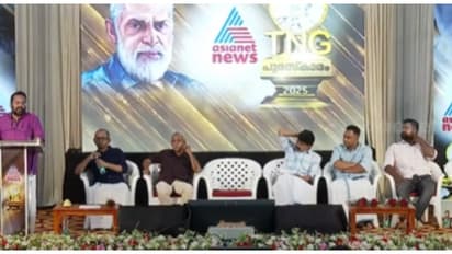 ടിഎൻജി മാധ്യമ ലോകത്തെ ഗുരുനാഥൻ, അനുസ്മരിച്ച് മന്ത്രി കെ രാജൻ; വയനാട്ടിലെ രക്ഷാകരങ്ങൾക്ക് ആദരം