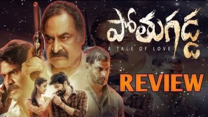 'పోతుగడ్డ'  (ఈటీవి విన్) ఓటిటి రివ్యూ 