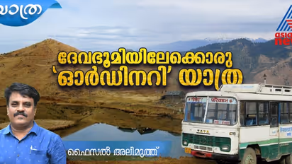  'നിങ്ങള്‍ സമുദ്രനിരപ്പില്‍ നിന്നും 2740 മീറ്റര്‍ മുകളിലാണ്', ചുറ്റും നീലമലകള്‍, മേഘങ്ങള്‍!  