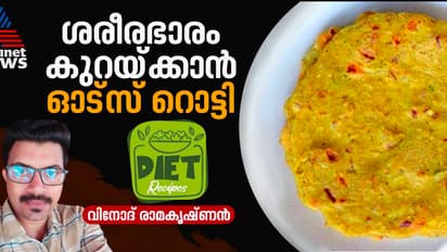 ഓട്സ് കൊണ്ടൊരു ഹെൽത്തി റൊട്ടി തയ്യാറാക്കാം; റെസിപ്പി