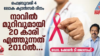 ' 20 കാരിയ്ക്ക് നാവിൽ ക്യാൻസർ ആണെന്ന് കണ്ടെത്തി, എന്നെ ഞെട്ടിച്ച ഒരു കാര്യമുണ്ടായിരുന്നു...'