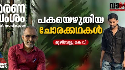 പക കാട്ടുതീ പോലെയാണ് കത്തിത്തുടങ്ങിയാല്‍ തീ ആളിപ്പടര്‍ന്ന് എല്ലാം വിഴുങ്ങും..-'മരണവംശം' വായന  