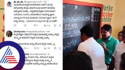 'ಶುಭವಾಗಲಿ' ಬರೆಯಲು ಪರದಾಡಿದ ಕನ್ನಡ ಸಂಸ್ಕೃತಿ ಸಚಿವ; ಶಿವರಾಜ ತಂಗಡಗಿ ಕನ್ನಡ ಭಾಷಾ ಜ್ಞಾನದ ಬಗ್ಗೆ ಶುರುವಾಯ್ತು ಚರ್ಚೆ!