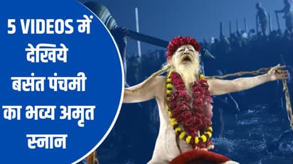 Prayagraj Mahakumbh 3rd Amrit Snan