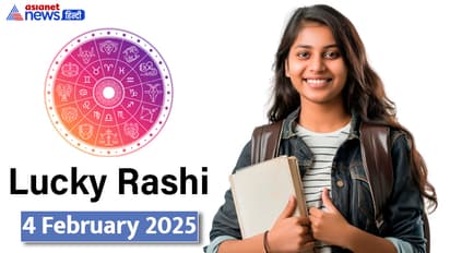 ४ फेब्रुवारी २०२५ चे राशिभविष्य: कोणाला मिळणार गुड न्यूज?