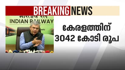 റെയിൽ ബജറ്റിൽ കേരളത്തിന് 3042 കോടി; 200 വന്ദേ ഭാരത്, 50 നമോ ഭാരത് ട്രെയിനുകളുമായി അടിമുടി മാറാൻ റെയിൽവേ