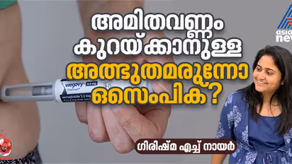 ഡയറ്റും വ്യായാമവും ഇല്ലാതെ അമിതവണ്ണം കുറയ്ക്കാനാവുമോ; അത്ഭുതമരുന്നാണോ ഒസെംപിക്?