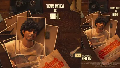 'നാരായണീന്‍റെ പേരക്കുട്ടികളിലൊരാൾ' നിഖിലിന്‍റെ ക്യാരക്ടർ പോസ്റ്റർ; ചിത്രം ഫെബ്രുവരി 7 ന് റിലീസ്