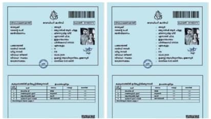 'റേഷന്‍ കടയിലെ ചെക്കന്‍റെ കല്യാണം';  പത്തനംതിട്ടയിൽ നിന്നും വൈറലായി ഒരു വിവാഹ ക്ഷണക്കത്ത്' 