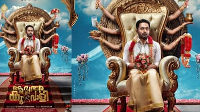 ആസിഫ് അലിയുടെ ആഭ്യന്തര കുറ്റവാളി ഫസ്റ്റ് ലുക്ക് പോസ്റ്റർ റിലീസ്; ചിത്രം ഈദിന് റിലീസാകും