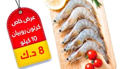 Kuwait: Online fish trade scam wipes out bank accounts of many including Keralites