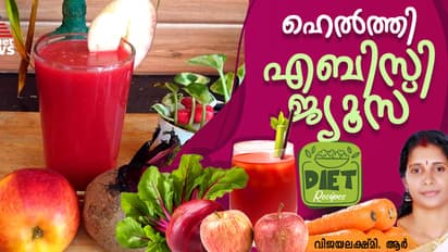 ശരീരഭാരം കുറയ്ക്കാന് സഹായിക്കും എബിസി ജ്യൂസ്; റെസിപ്പി