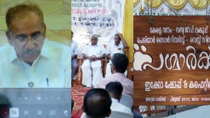 പ്രതിഷേധം ഭയന്ന് മന്ത്രി വന്നില്ല, 2 കി.മി ദൂരത്തിരുന്ന് ഓൺലൈൻ ഉദ്ഘാടനത്തിന് ശ്രമം; എക്കോ ഷോപ്പ് ഉദ്ഘാടനം പാളി