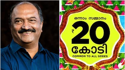 ബംപറടിച്ചത് സർക്കാരിന്! കിട്ടിയാൽ കിട്ടിയെന്ന് കരുതി 400 മുടക്കി ടിക്കറ്റെടുത്തത് 47 ലക്ഷം പേർ!