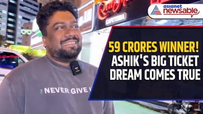 பிக் டிக்கெட் லாட்டரியில் கேரள இளைஞருக்கு 60 கோடி ரூபாய் பரிசு!