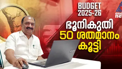 സംസ്ഥാനത്ത് ഭൂനികുതി കുത്തനെ കൂട്ടി; സ്ലാബുകളിൽ 50 ശതമാനം വർദ്ധനവ് പ്രഖ്യാപിച്ച് ബജറ്റ്
