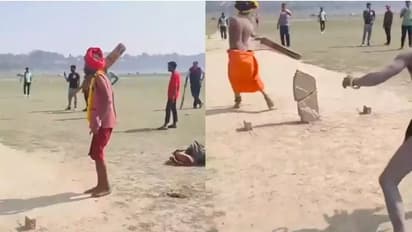 ಪಂಟರ್ ತರ ಸಿಕ್ಸ್ ಫೋರ್ ಬಾರಿಸಿ ಕುಂಭಮೇಳದಲ್ಲಿದ್ದವರ ಅಚ್ಚರಿಗೊಳಿಸಿದ ನಾಗಸಾಧುಗಳು: ವೀಡಿಯೋ