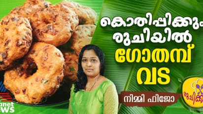 ചൂട് ഗോതമ്പ് വട കഴിച്ചാലോ? റെസിപ്പി