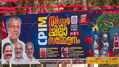 കരുവന്നൂര്‍ തട്ടിപ്പ് മുതൽ കോർപ്പറേഷനിലെ ഭരണ പ്രതിസന്ധി വരെ ചർച്ചയാകും; സിപിഎം തൃശൂര്‍ ജില്ലാ സമ്മേളനം ഇന്ന്