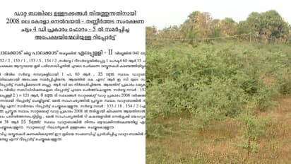 എലപ്പുള്ളി ബ്രൂവറിയുടെ അപേക്ഷ  ആദ്യം വെട്ടിയത് കൃഷിവകുപ്പ്, ഡാറ്റാബാങ്കിൽ നിന്ന് ഒഴിവാക്കില്ലെന്ന് റിപ്പോർട്ട്