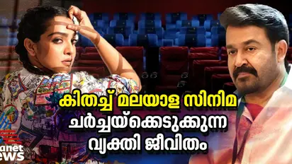 പ്രതിസന്ധിയിലോടുന്ന മലയാള സിനിമ,  ചര്‍ച്ചയ്‌ക്കെടുക്കുന്ന പാർവതിയുടെ ജീവിതം, 'വൈബ് പടം' കാണാം...