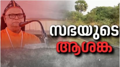 നാട് മദ്യത്തിൽ മുങ്ങിയാൽ സർവനാശം, 'എലപ്പുള്ളി' പ്ലാന്റിൽ സർക്കാരിനെ കടന്നാക്രമിച്ച് മാർത്തോമ സഭ പരമാധ്യക്ഷൻ