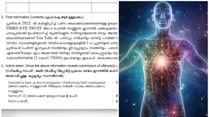 പ്രപഞ്ചോർജം ഉപയോഗിച്ച് സാമ്പത്തിക നേട്ടം കൊയ്യാം; വിശ്വസിപ്പിച്ചവരിൽ ഡോക്ടർമാരും; തട്ടിയത് 12 കോടിയിലധികം രൂപ