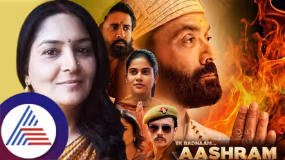 Aashram Web Series: एक बदनाम आश्रम, बाबा निराला का पर्दाफाश