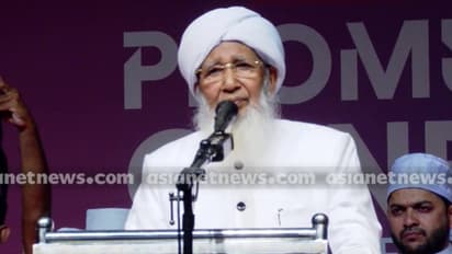 ഗാസ റിയൽ എസ്റ്റേറ്റ് ഭൂമിയല്ലെന്ന് കാന്തപുരം; 'പലസ്തീൻ സ്വതന്ത്ര രാജ്യമാക്കാൻ ഇന്ത്യയടക്കം മുന്നിട്ടിറങ്ങണം'