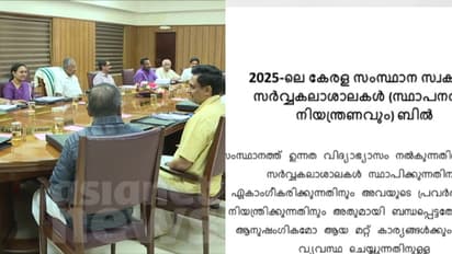 സ്വകാര്യ സർവകലാശാല പദവിക്ക് അപേക്ഷ നൽകാനൊരുങ്ങി സംസ്ഥാനത്തെ സ്വാശ്രയ കോളേജുകൾ;10ലേറെ സ്ഥാപനങ്ങൾ നീക്കം തുടങ്ങി