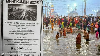 ₹500ನಲ್ಲಿ ಕುಂಭಮೇಳದ ಪುಣ್ಯಸ್ನಾನ; ತ್ರಿವೇಣಿ ಸಂಗಮದಲ್ಲಿ ಫೋಟೋ ಮುಳುಗಿಸಿ ಆತ್ಮ ಶುದ್ಧೀಕರಣ ಮಾಡ್ತಾರಂತೆ!