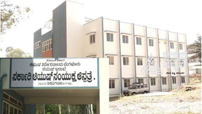 ಚಿಕ್ಕಮಗಳೂರು :7.5 ಕೋಟಿ ವೆಚ್ಚದ ಆಯುಷ್ ಆಸ್ಪತ್ರೆ ಈಗ ಕಾರ್ ಶೆಡ್!