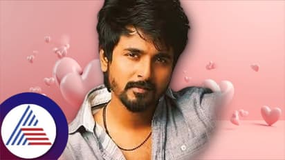 ತಾನು ಕಾಳು ಹಾಕುತ್ತಿದ್ದ ಹುಡ್ಗಿ ಇನ್ನೊಬ್ಬನ ಮದ್ವೆ ಆದ್ಲು; ನಟ ಶಿವಕಾರ್ತಿಕೇಯನ್ ಒನ್‌ಸೈಡ್‌ ಲವ್ ರಿವೀಲ್