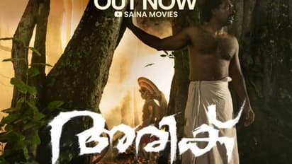 സെന്തിൽ കൃഷ്ണ, ഇർഷാദ് അലി എന്നിവർ പ്രധാന വേഷത്തിലെത്തുന്ന അരികിന്‍റെ ടീസർ പുറത്തിറക്കി