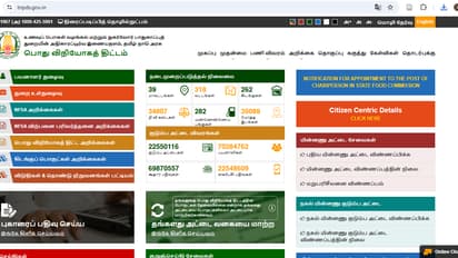 ஸ்மார்ட் ரேஷன் கார்டு: 10 நிமிஷம் தான் வீட்டில் இருந்தே விண்ணப்பிக்கலாம்