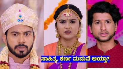 Karimani Serial: ಸಾಹಿತ್ಯ ಜೊತೆ ಯಾರ ಮದುವೆ ಆಯ್ತು? ಇಲ್ಲಿದೆ ಬಲವಾದ ಸಾಕ್ಷಿ! 