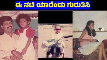 ಬಾಲ್ಯದಿಂದ ಚಿತ್ರರಂಗದವರೆಗೆ;‌ ಅಭಿಮಾನಿಗಳನ್ನು ಭಾವುಕರನ್ನಾಗಿಸಿದ ʼಸೂಪರ್‌ಸ್ಟಾರ್ʼ ನಟಿ; ಯಾರಿವರು?