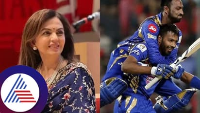 3 ವರ್ಷ ಮ್ಯಾಗಿ ತಿಂದು ಜೀವನ! ಕ್ರಿಕೆಟಿಗರಾದ ಹಾರ್ದಿಕ್​- ಕೃನಾಲ್​ ಪಾಂಡ್ಯರ ಮುಳ್ಳಿನ ಹಾದಿ ತೆರೆದಿಟ್ಟ ನೀತಾ ಅಂಬಾನಿ