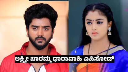 Lakshmi Baramma Serial: ಲಕ್ಷ್ಮೀ ಮನಸ್ಸು ಛಿದ್ರ ಆಯ್ತು; ಕಾವೇರಿ ತಂತ್ರಕ್ಕೆ ಮಹಾತಂತ್ರ ಹೂಡಿದ್ನಾ ವೈಷ್ಣವ್!‌ 